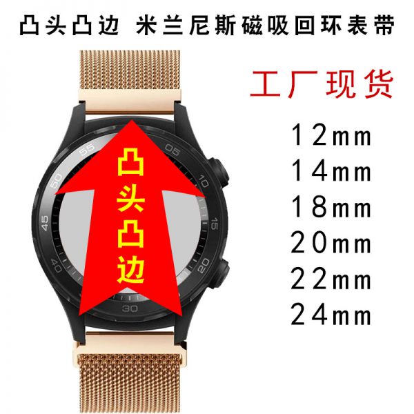 12mm14mm18mm22m24mm convex head Milanese strap magnetic suction ring Milanese strap mesh strap