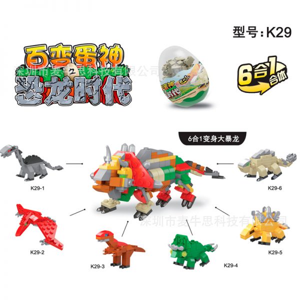 Compatible with LEGO small particle Animal Dinosaur building block twisted egg puzzle assembled toy boy kindergarten gift cross border