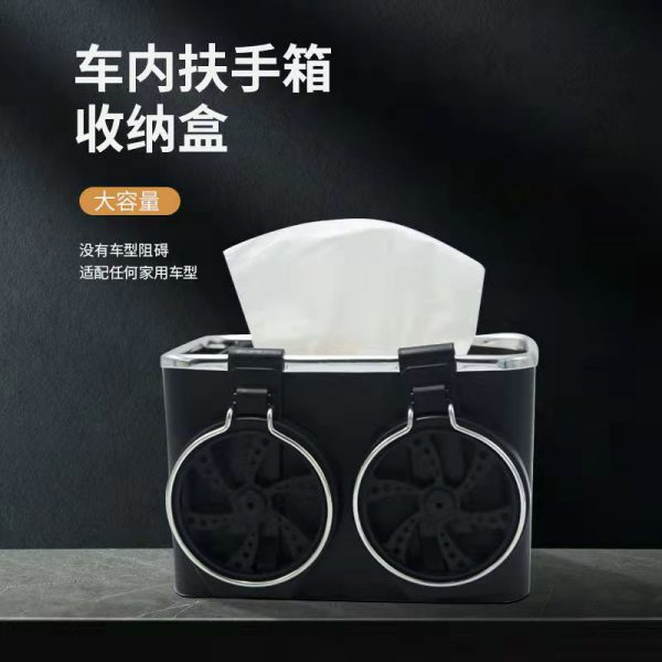 Car mounted tissue box car inner cup holder multi-functional drawer box car creative armrest box high-grade Tiktok storage box