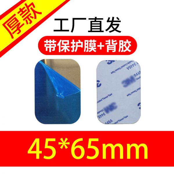 Rectangular 45*65 magnetic guide rustless iron manufacturer magnetic mobile phone bracket magnetic suction patch spot adhesive backing